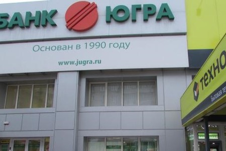 Банк «Югра» ограничил привлечение вкладов населения
