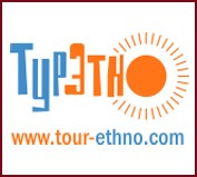 Тур Этно Тур Этно