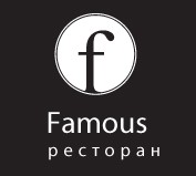 Famous Famous