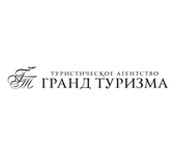 Гранд Туризма Гранд Туризма