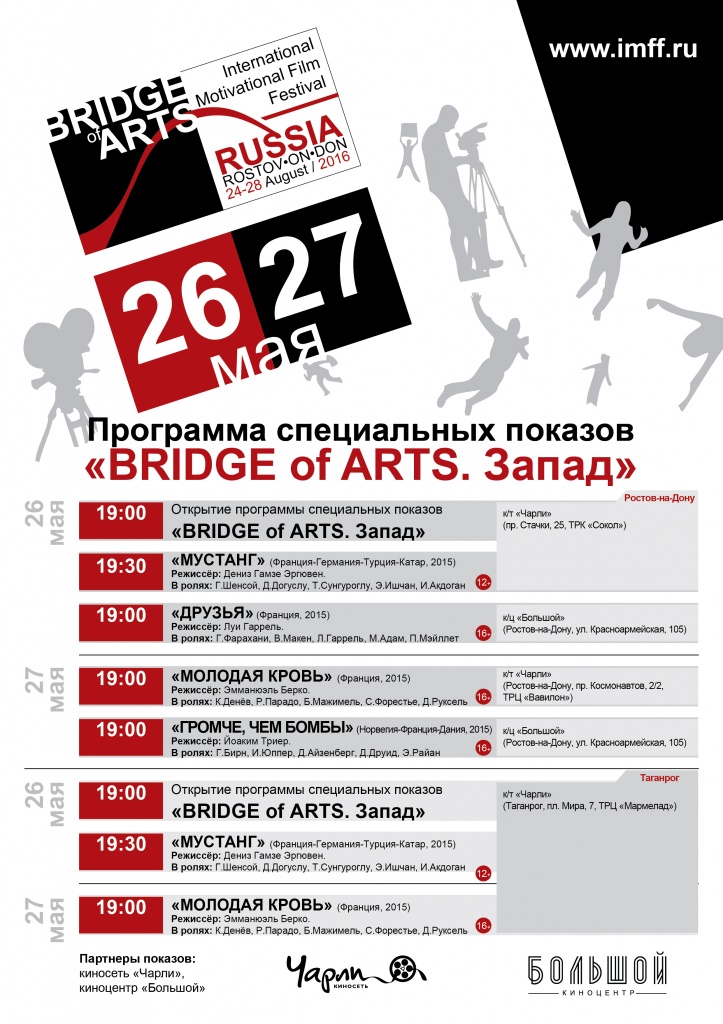 Programma_BRIDGE of ARTS.�����.jpg